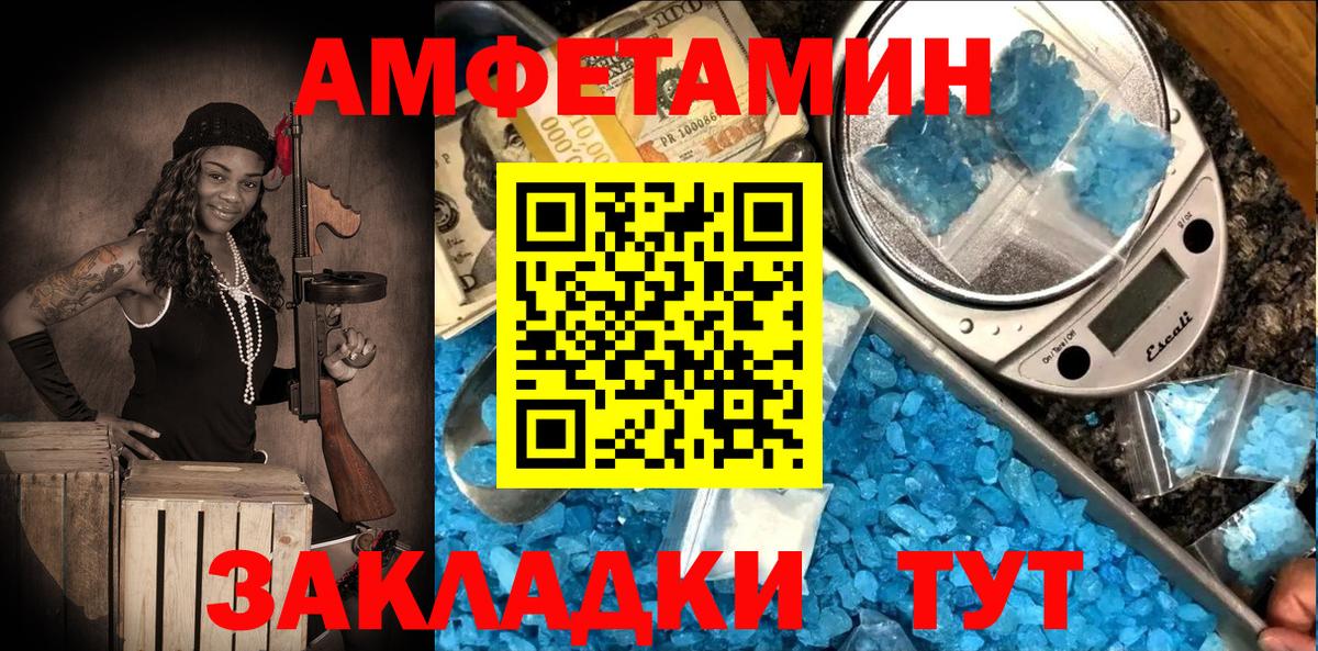 АМФЕТАМИН VHQ Ачинск