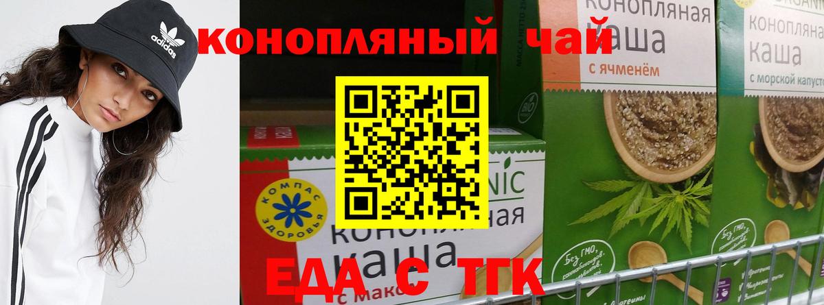Ачинск  Печенье с ТГК марихуана  Вход с VPN 