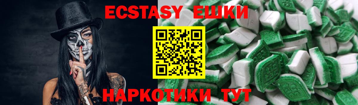 Экстази VHQ Ачинск