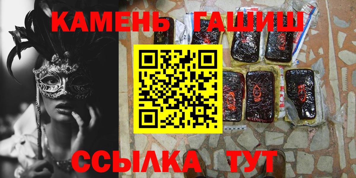 Гашиш Cannabis  ГАШ хэш  ГАШ  Ачинск  Вход с VPN 