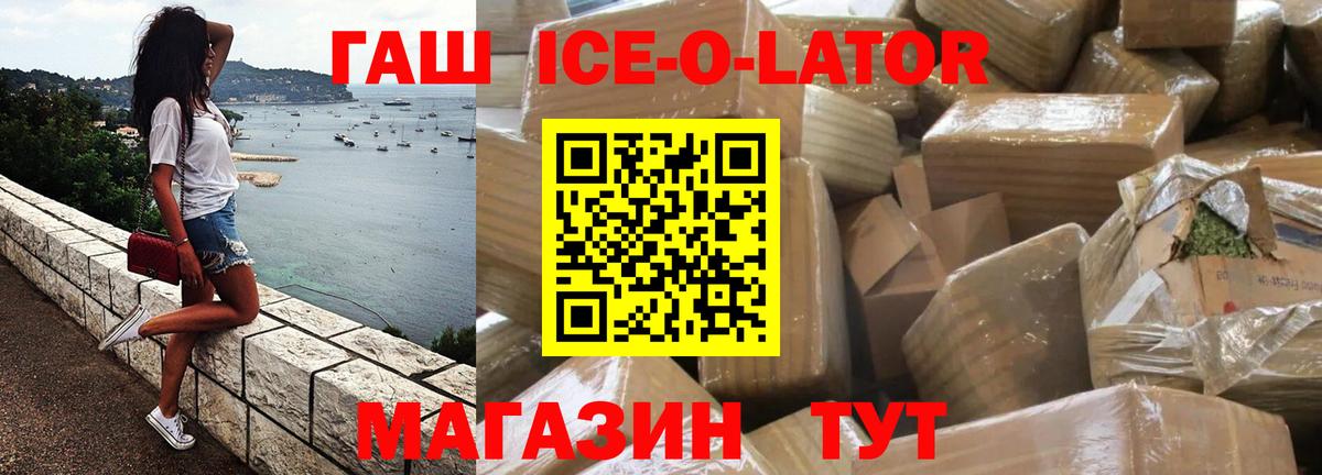 ГАШ убойный Ачинск