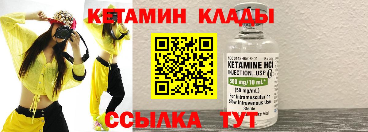 darknet телеграм  Кетамин VHQ  Вход с VPN  Ачинск 