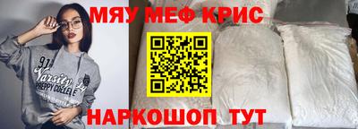 мефедрон VHQ Белореченск