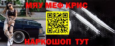 мефедрон VHQ Белореченск