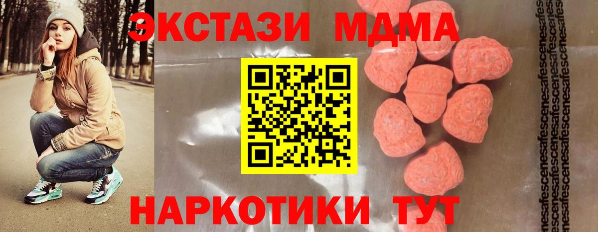 MDMA crystal  Вход с VPN  MDMA молли  MDMA  Ачинск 