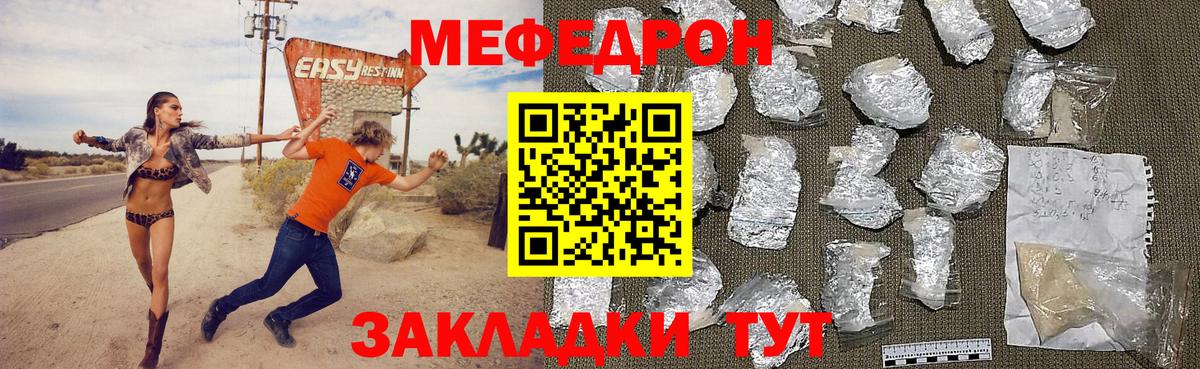МЕФ кристаллы Ачинск