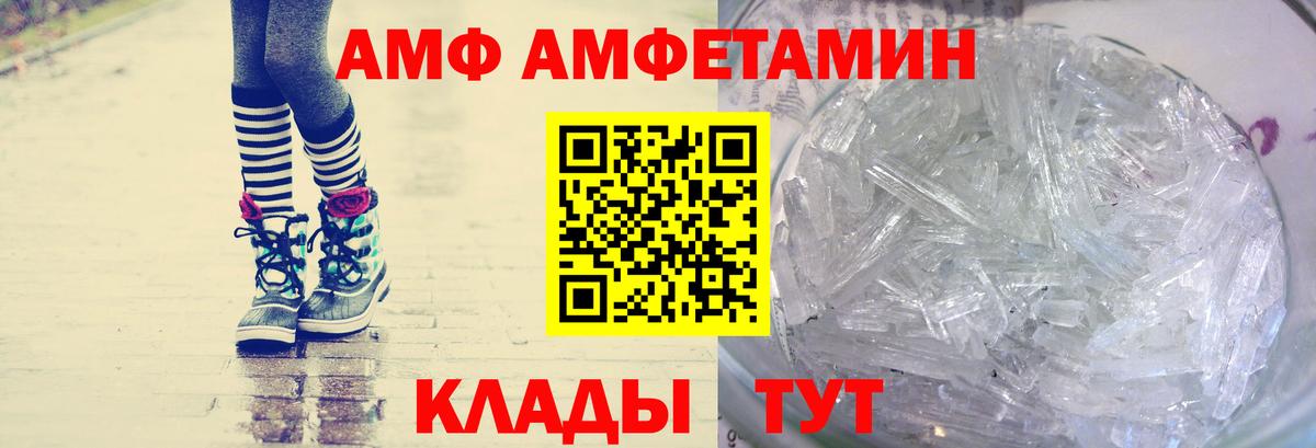 Метамфетамин мет Ачинск