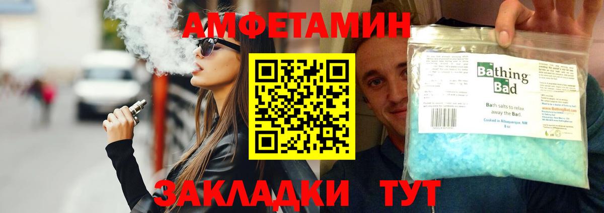 Первитин кристалл  Вход с VPN  Ачинск  Первитин кристалл 