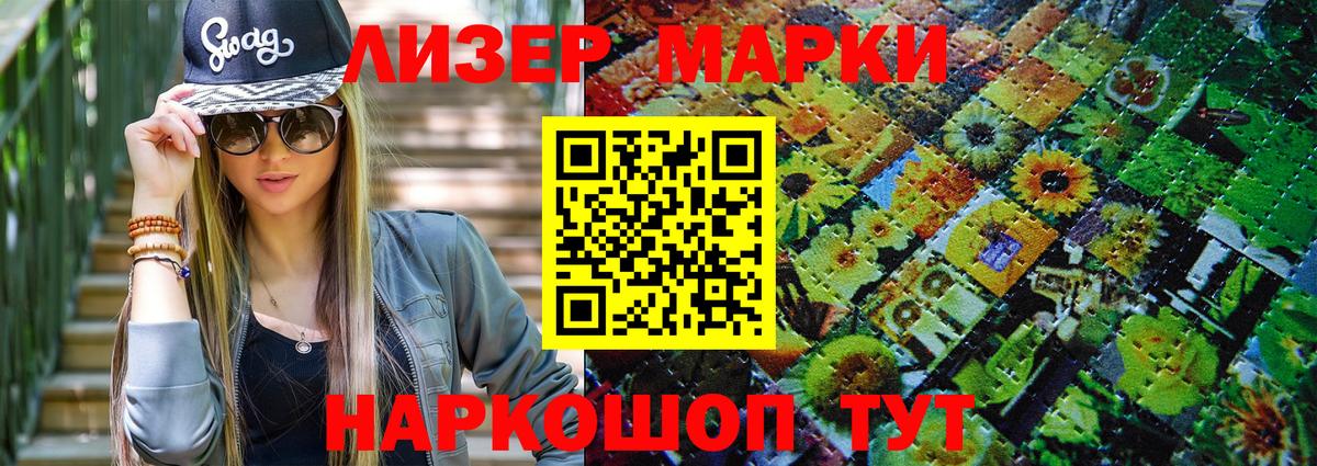 Ачинск  Марки N-bome 1,8мг  Марки N-bome 1,8мг  Вход с VPN 