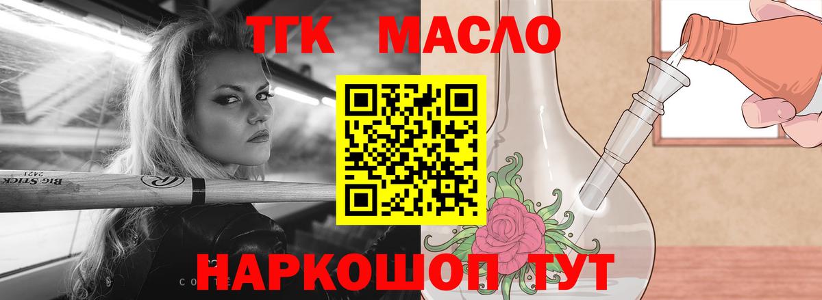 Ачинск  наркошоп  Вход с VPN  Дистиллят ТГК гашишное масло 