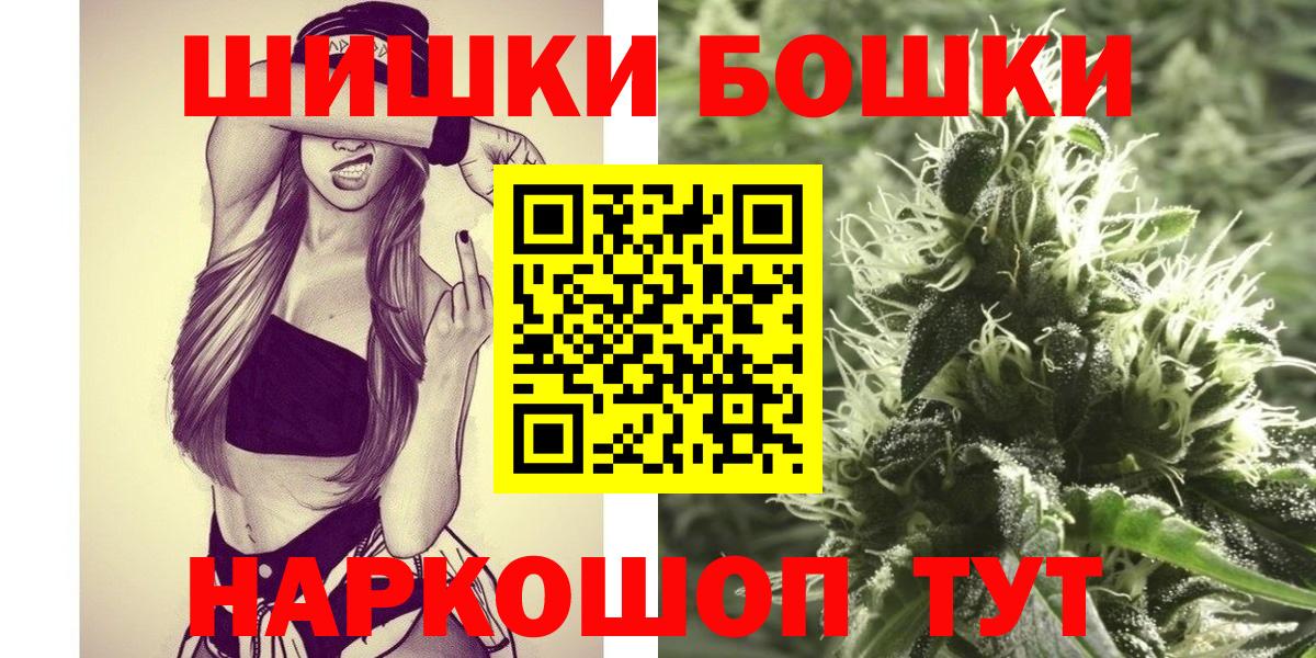 Бошки Шишки конопля Ачинск